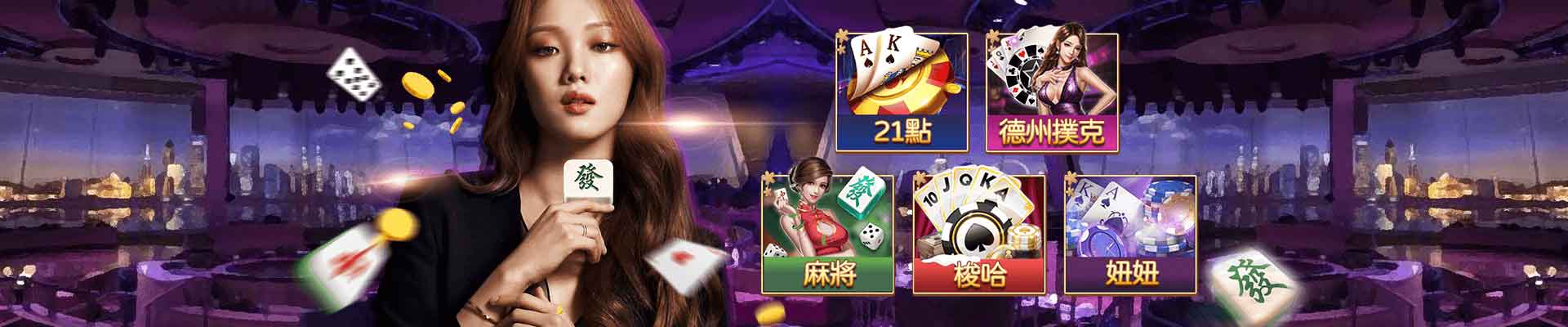 世錦桌球娛樂城遊戲平台
